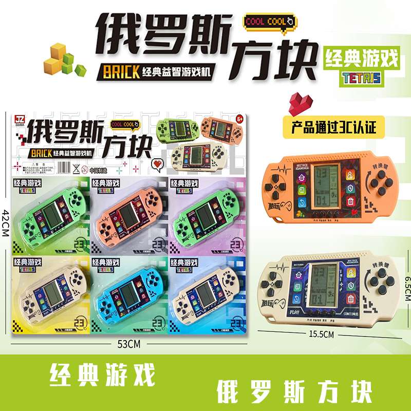 The Tetris game console features a large screen with innovative buttons, an old-fashioned, retro, classic and nostalgic educational toy for students