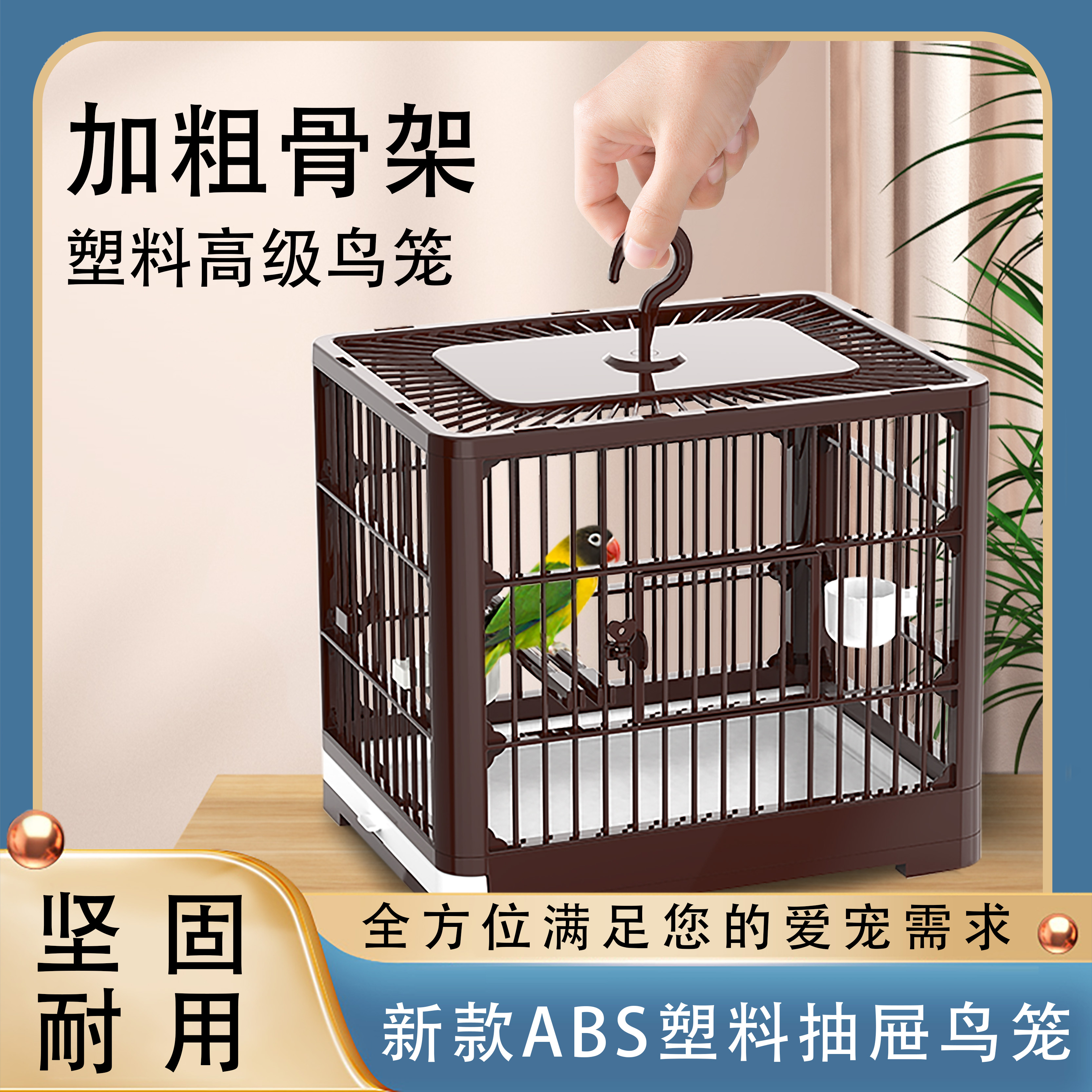 新款鸟笼塑料抽屉式轻便鹦鹉笼豪华别墅观赏家用鸟笼大号宠物用品
