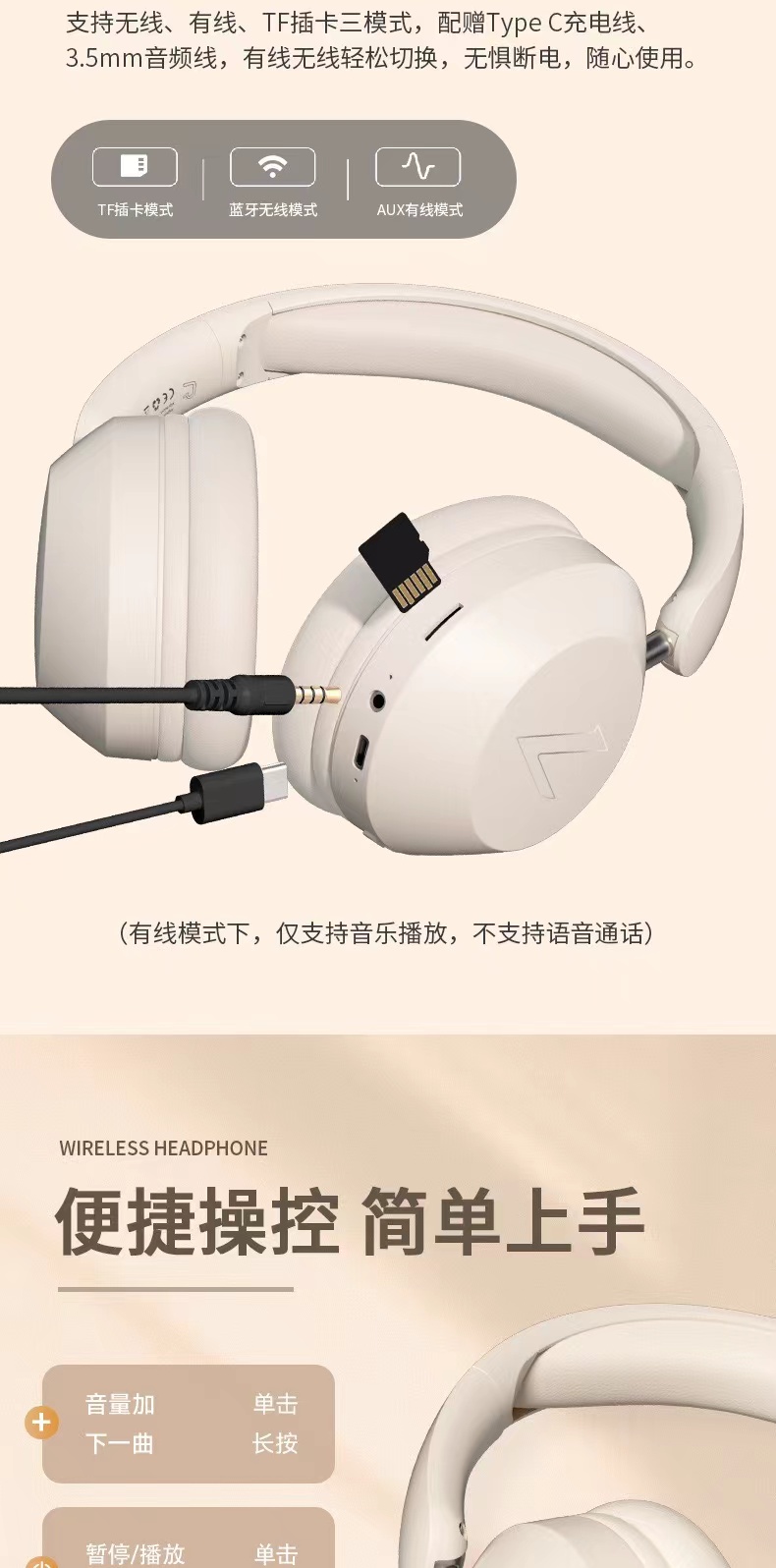 SY-T4蓝牙音乐耳麦新款头戴式无线耳机大电量运动手机耳机通详情15