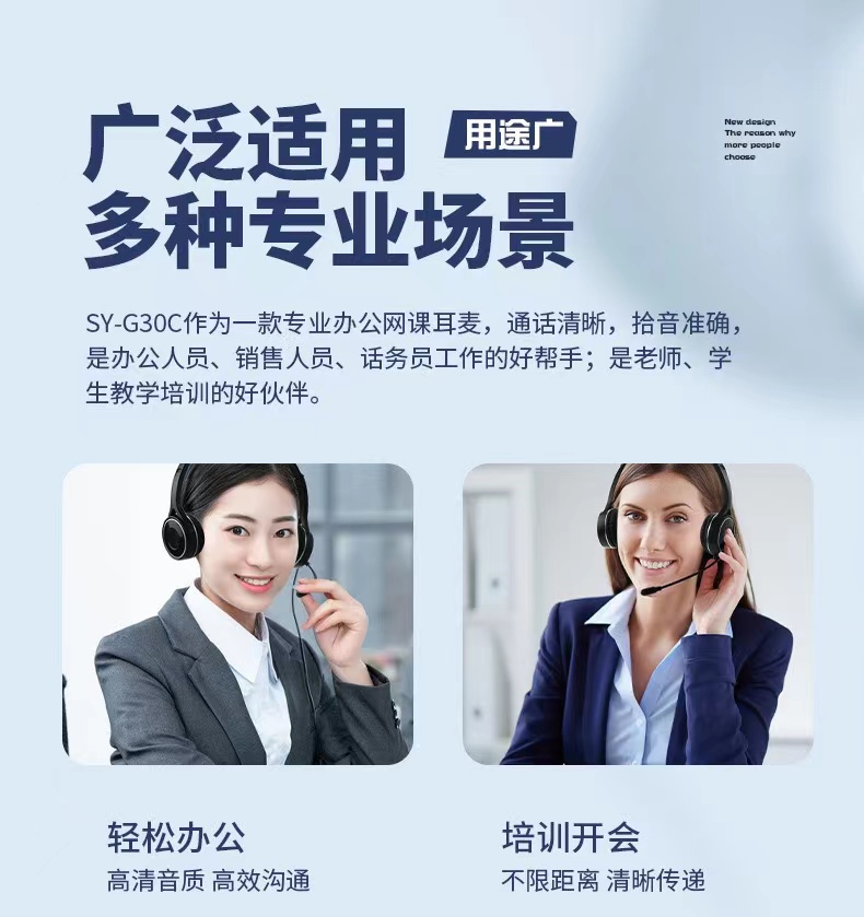 SY-G30C有线耳机头戴式带调音带麦克风商务办公网课学习耳机批发详情3