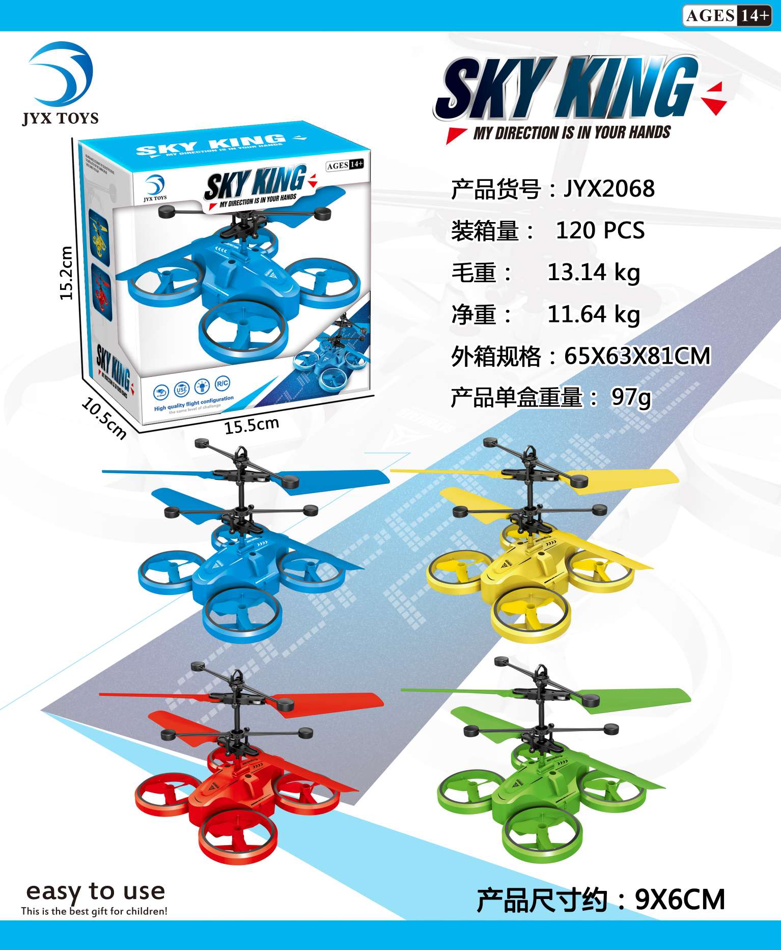 新款感应四轴飞行器儿童玩具发光玩具详情图9