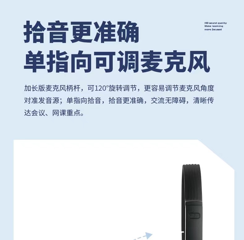 SY-G30C有线耳机头戴式带调音带麦克风商务办公网课学习耳机批发详情9