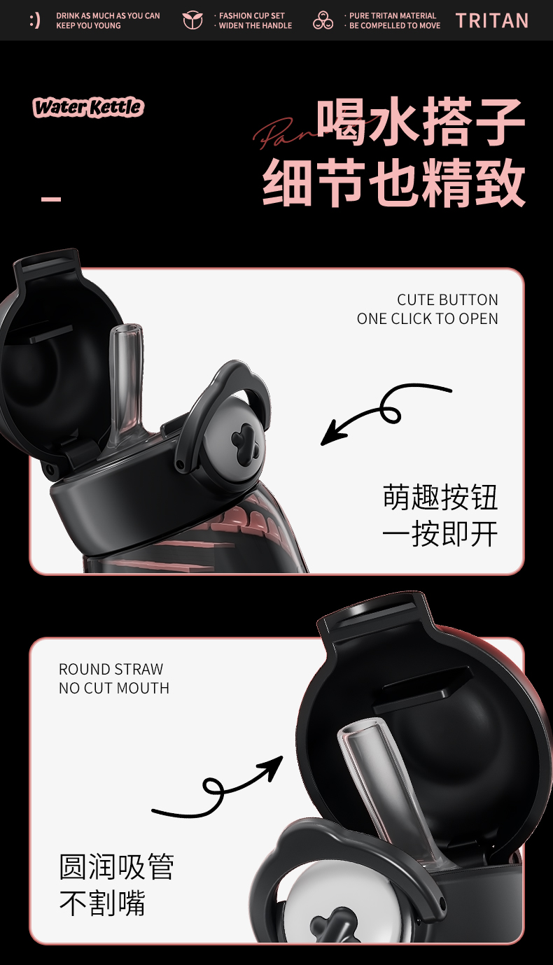 480ML尚泰弹盖吸管塑料水杯详情12