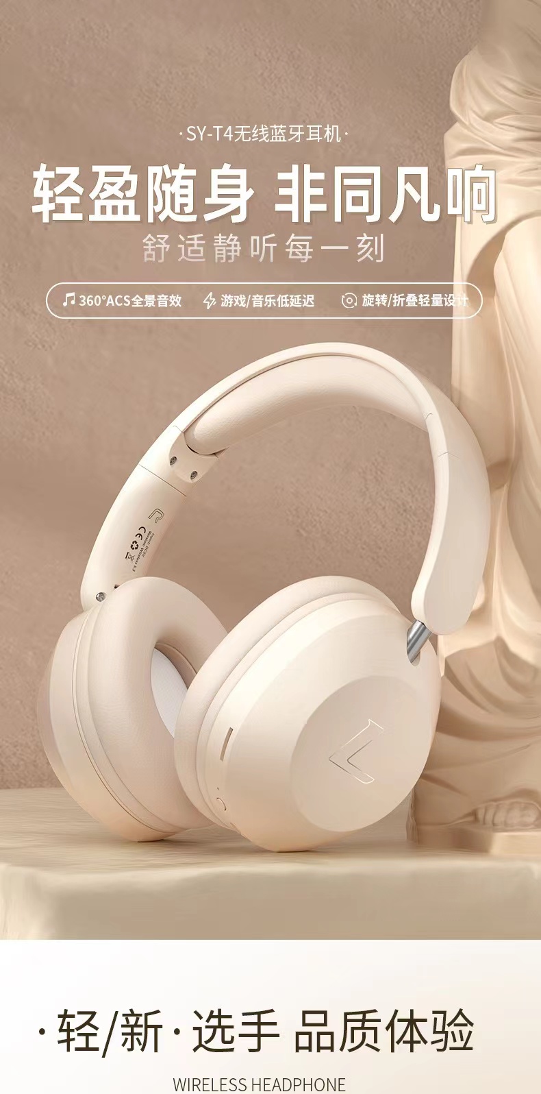 SY-T4蓝牙音乐耳麦新款头戴式无线耳机大电量运动手机耳机通详情2
