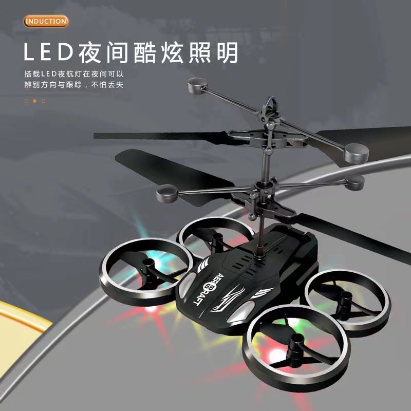 新款感应四轴飞行器儿童玩具发光玩具详情图2