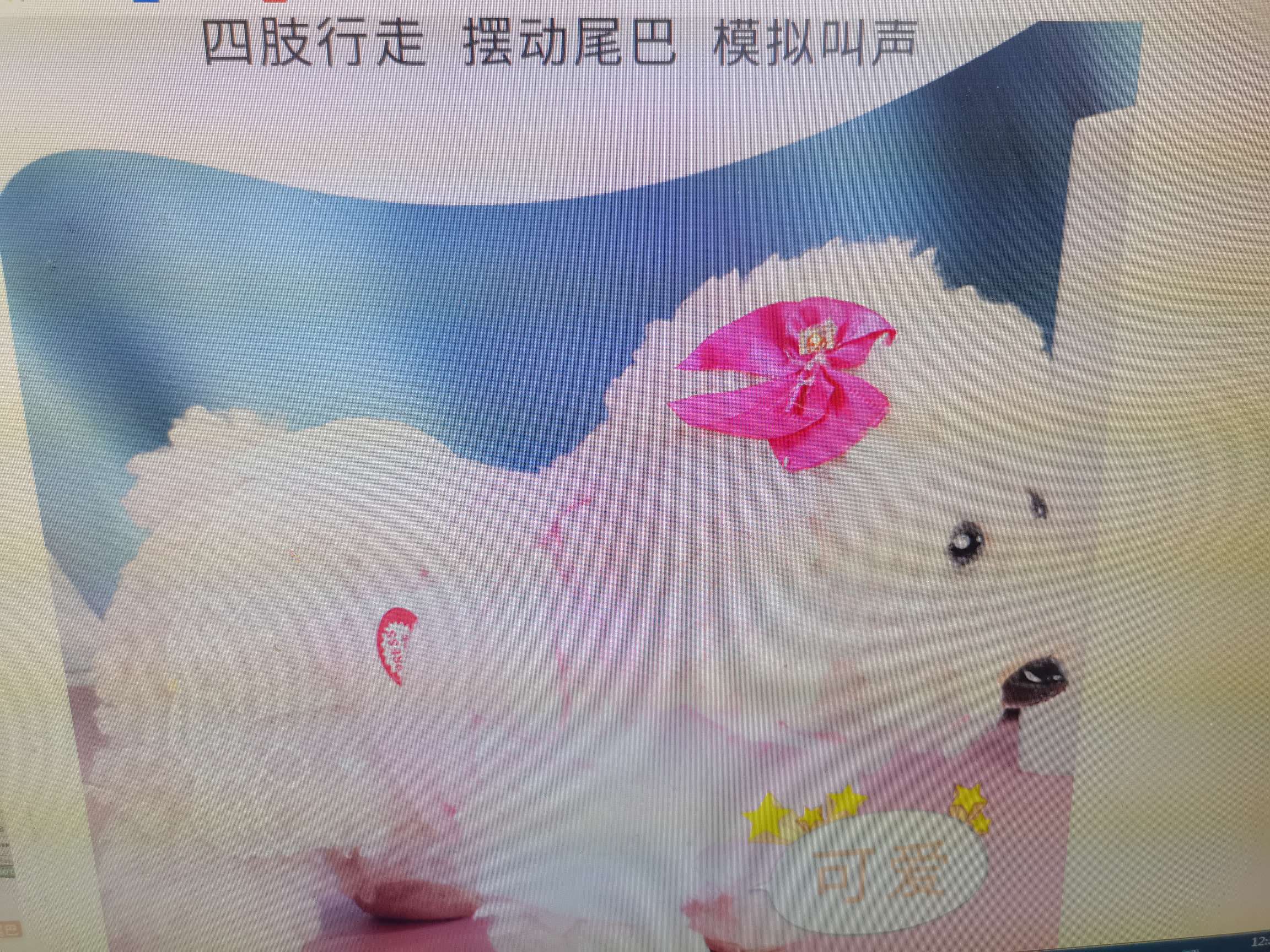 Electric Plush Children's Toy Dogs Will Sing And Twist Their Hips To Walk On The Street Stalls Selling Factory Direct Sales Item Picture