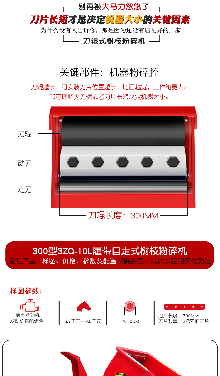 定制新款小型多功能自走履带碎木机可移动家用农用苗木树枝粉碎机详情5