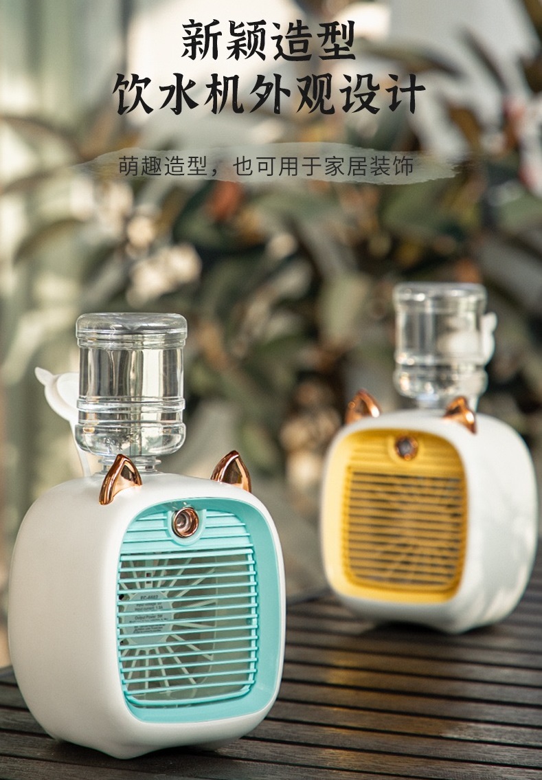 USB充电风扇桌面加湿器迷你小风扇桌面台式风扇喷雾小风扇夏季学生卡通小风扇便携式台式小风扇多功能家用风扇详情3