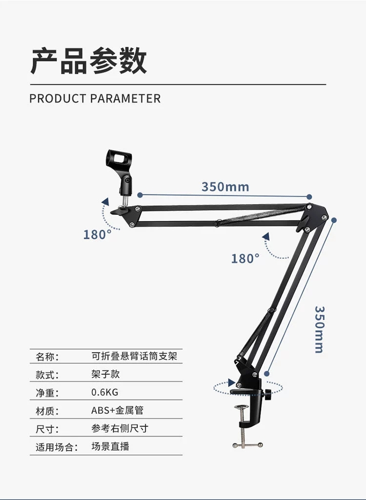 NB35支架 电容话筒麦克风支架跨境主播电脑录音 话筒支架直播套装外贸内贸批发。详情图12