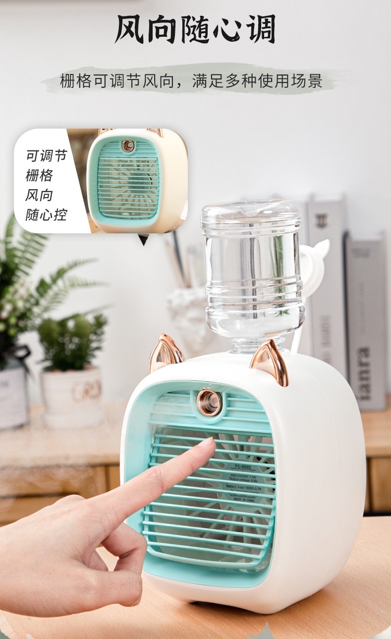 USB充电风扇桌面加湿器迷你小风扇桌面台式风扇喷雾小风扇夏季学生卡通小风扇便携式台式小风扇多功能家用风扇详情2