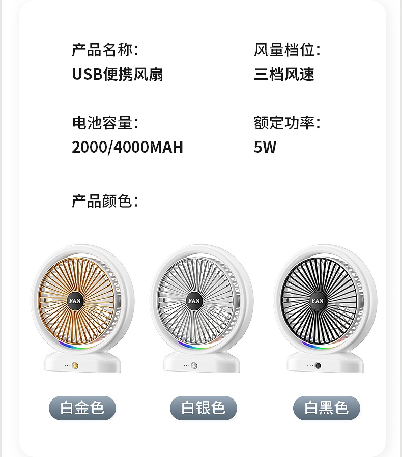 New usb mini fan, desktop electric fan, portable running light, student dormitory quiet office fan, usb charging fan, mini fan detail image 9