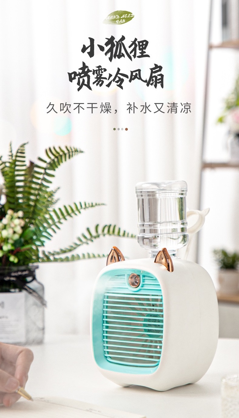 USB充电风扇桌面加湿器迷你小风扇桌面台式风扇喷雾小风扇夏季学生卡通小风扇便携式台式小风扇多功能家用风扇详情1