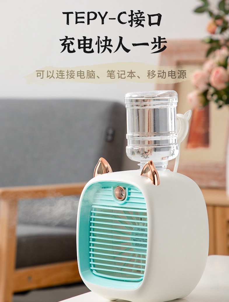 USB充电风扇桌面加湿器迷你小风扇桌面台式风扇喷雾小风扇夏季学生卡通小风扇便携式台式小风扇多功能家用风扇详情6