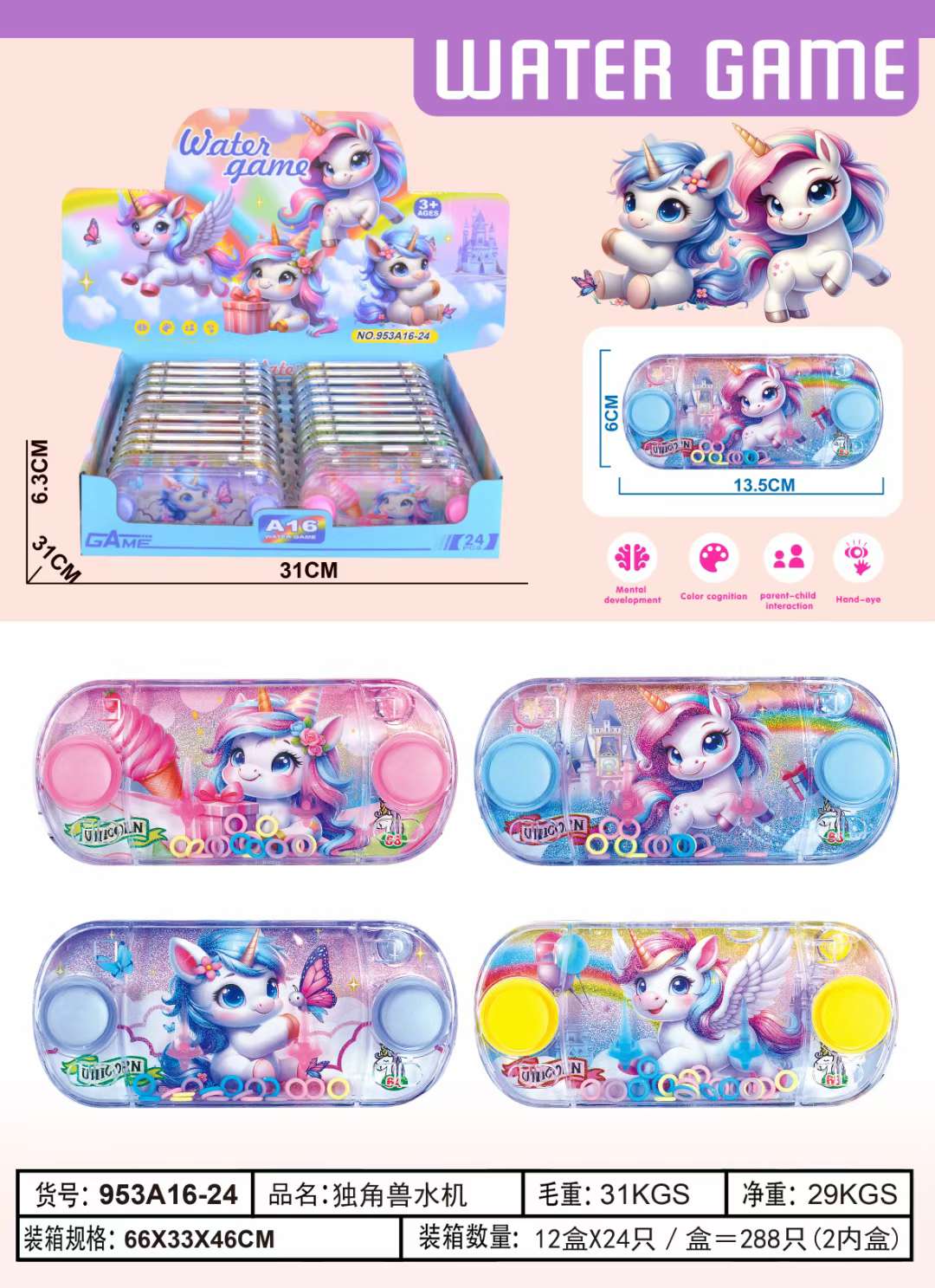 益智套圈游戏水机