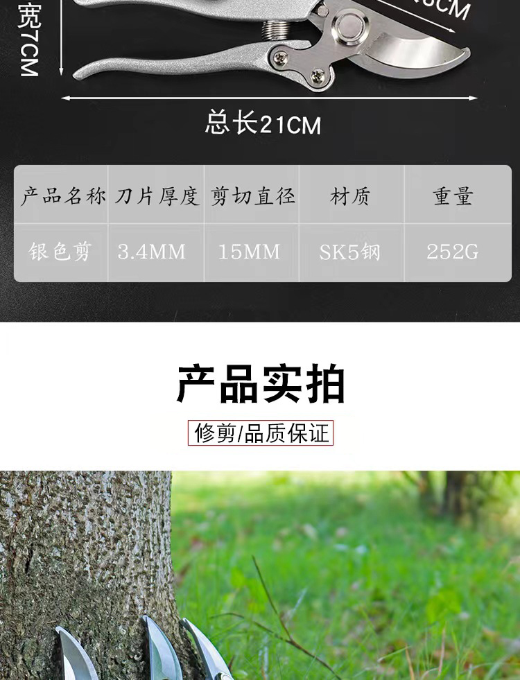 V10修枝剪SK5钢园林枝剪多功能家用盆景修枝剪园林粗枝剪厂家批发详情11