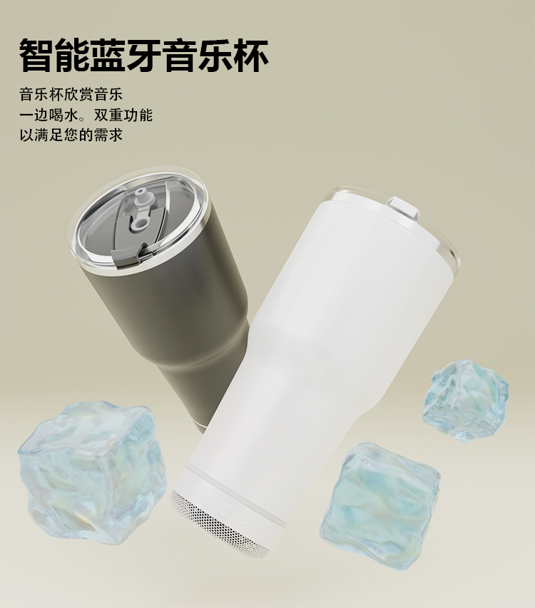 厂家批发爆款30oz蓝牙音响汽车杯 食品级304不锈钢汽车杯详情1