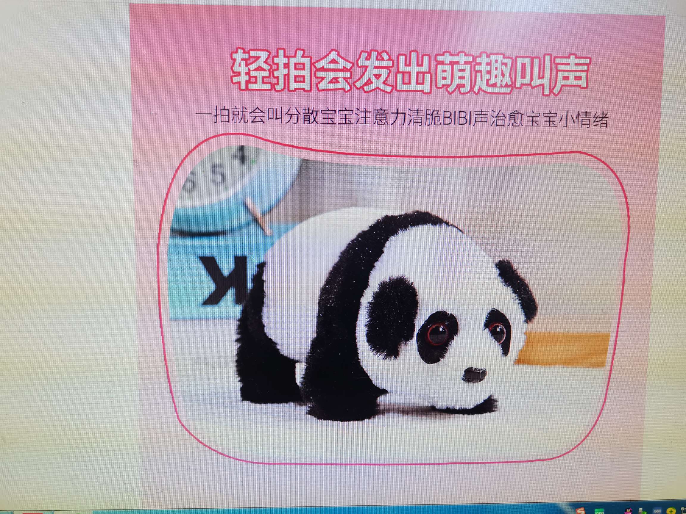 Electric Toys Children's Toy Plush Giant Panda Walking With Cry Stalls Hot Selling Factory Direct Sales Specification drawing
