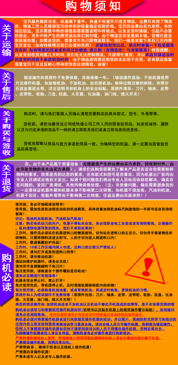 定制新款小型多功能自走履带碎木机可移动家用农用苗木树枝粉碎机详情17