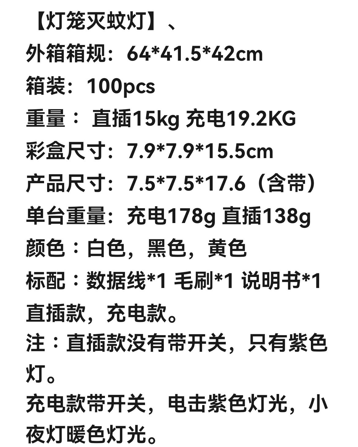 光催化蚊子灯驱蚊灭蚊灯婴幼儿孕妇壁挂式灭蚊器家用室内捕蚊神器灭蚊器灭蚊灯详情图2