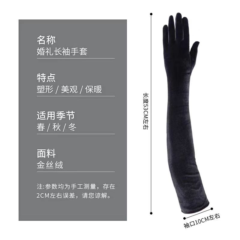 赫本风明星同款礼服手套法式浪漫宫廷复古丝绒长款晚宴派对演出活动舞台婚礼新娘名媛手套女士优雅经典百搭四季可用详情11