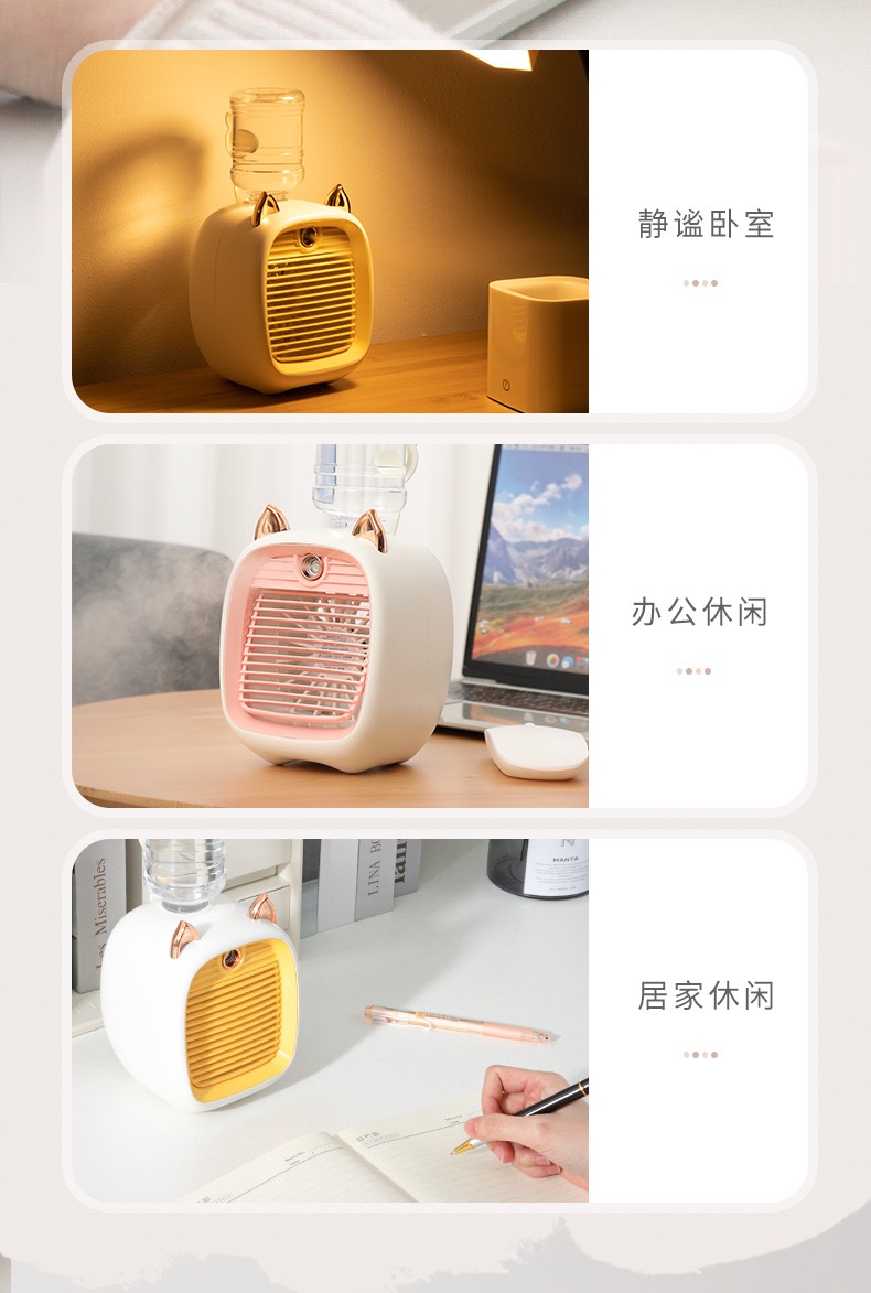 USB充电风扇桌面加湿器迷你小风扇桌面台式风扇喷雾小风扇夏季学生卡通小风扇便携式台式小风扇多功能家用风扇详情5