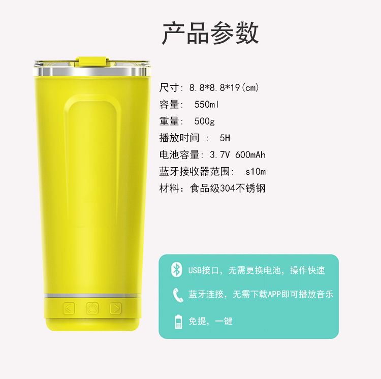 跨境专供18OZ咖啡杯智能蓝牙音响车载音乐水杯户外运动多功能水杯详情6