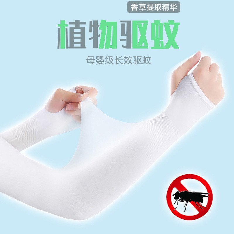 袖套地摊一件代发香水冰袖防晒女夏季防晒手套防紫外线护臂薄冰丝袖套开车袖套一件代发