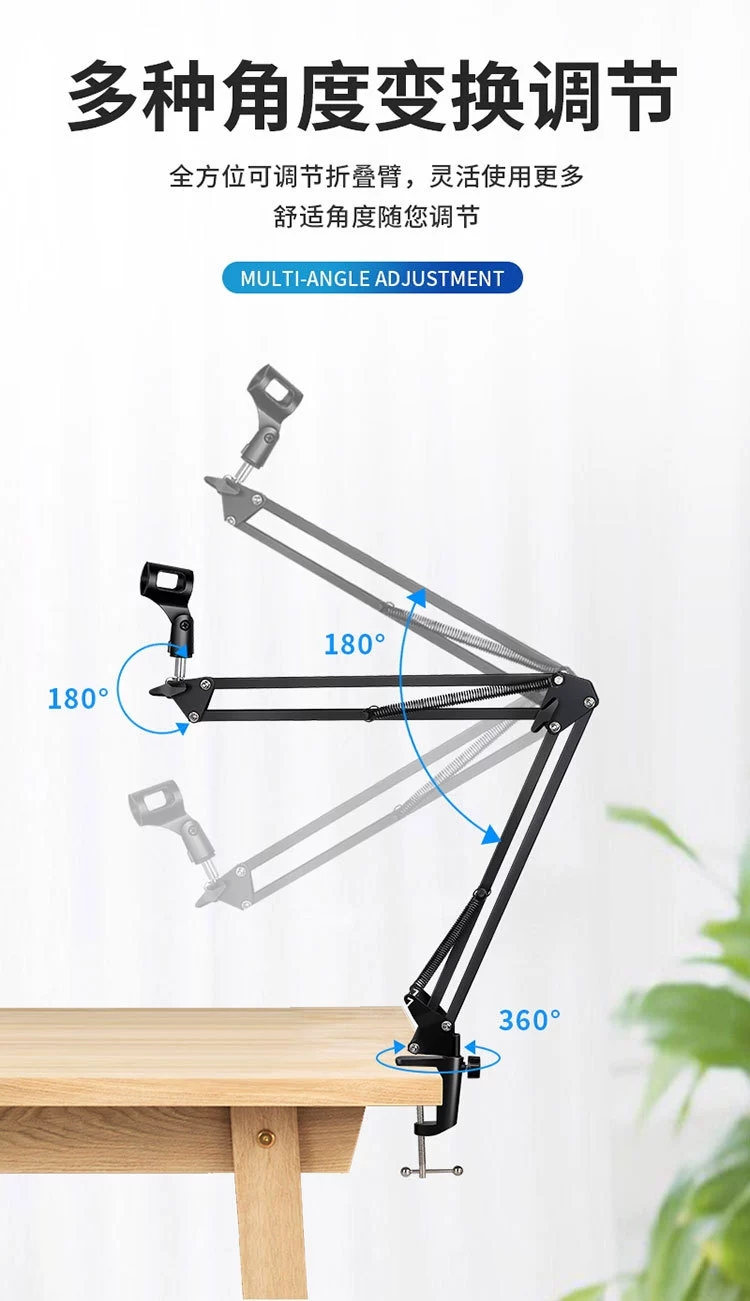 NB35支架 电容话筒麦克风支架跨境主播电脑录音 话筒支架直播套装外贸内贸批发。详情图16