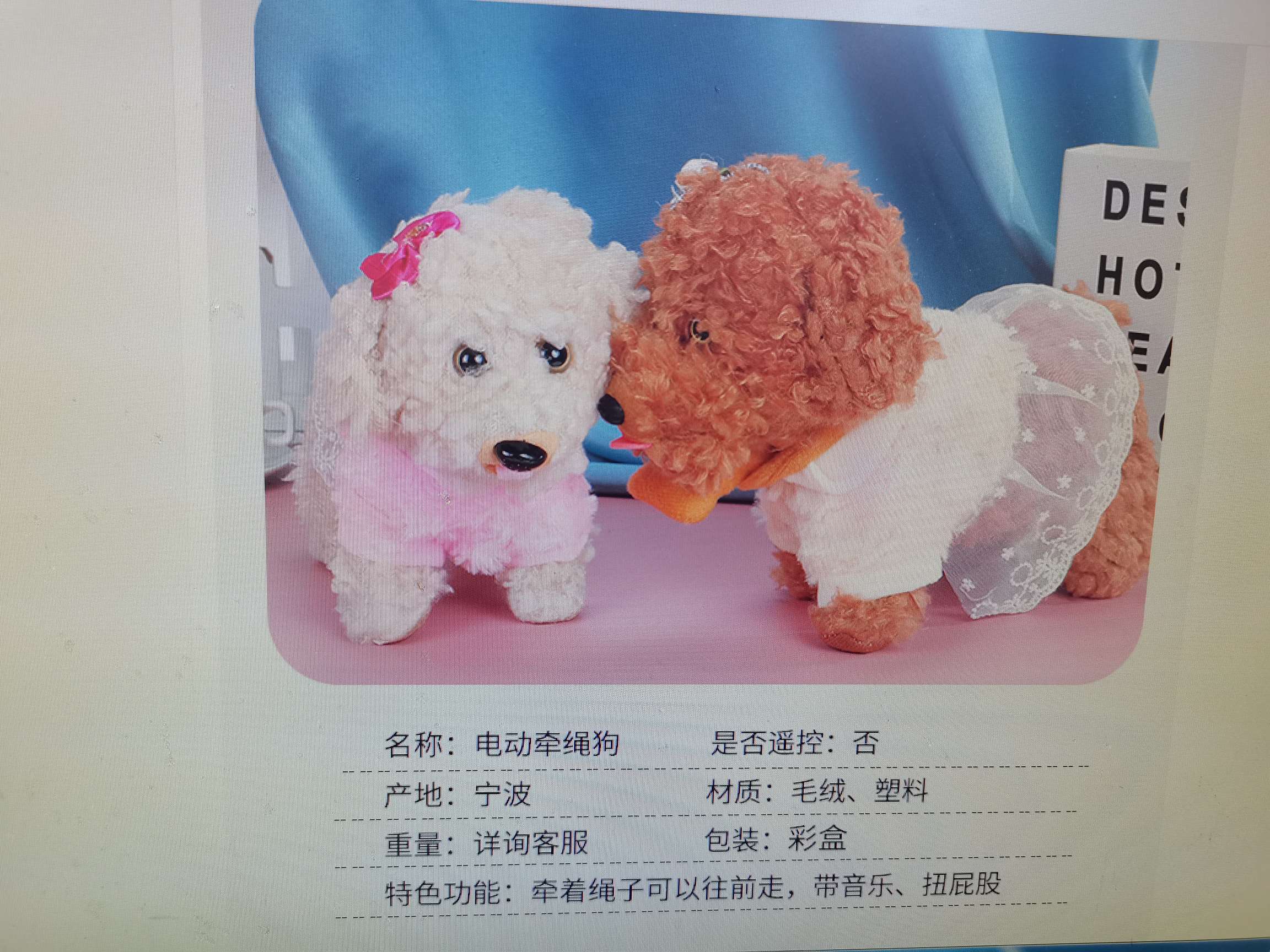 Electric Plush Children's Toy Dogs Will Sing And Twist Their Hips To Walk On The Street Stalls Selling Factory Direct Sales Specification drawing