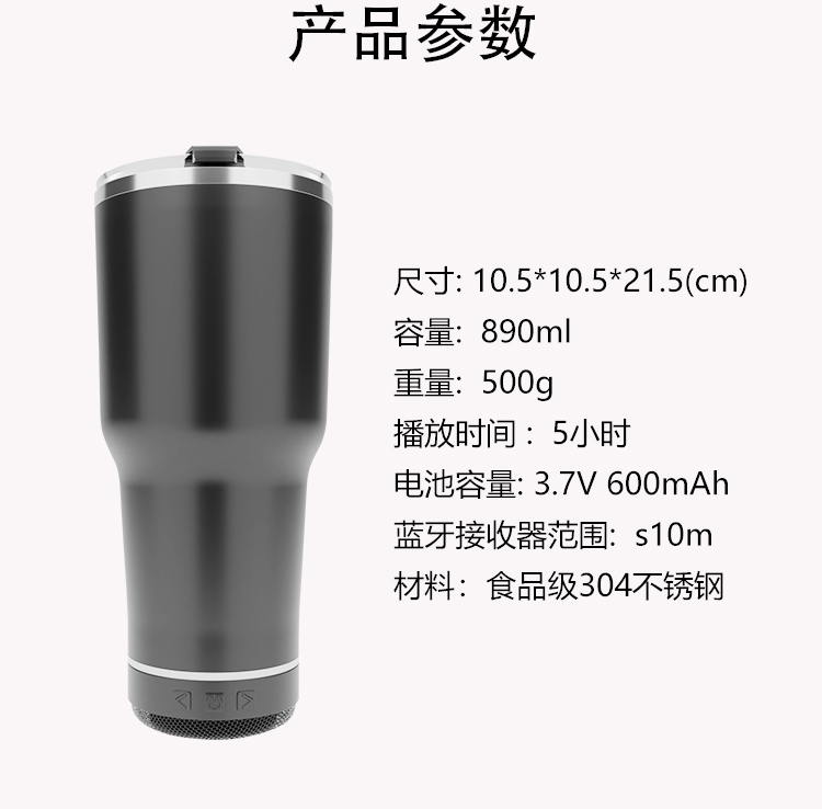 厂家批发爆款30oz蓝牙音响汽车杯 食品级304不锈钢汽车杯详情10