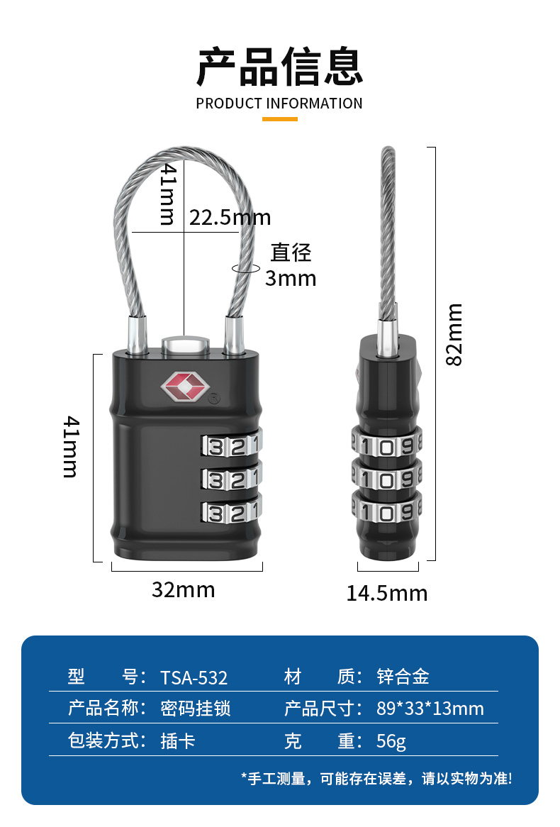 [厂家直供]]TSA海关锁箱包密码锁拉杆箱锁锌合金钢丝绳海关锁详情5