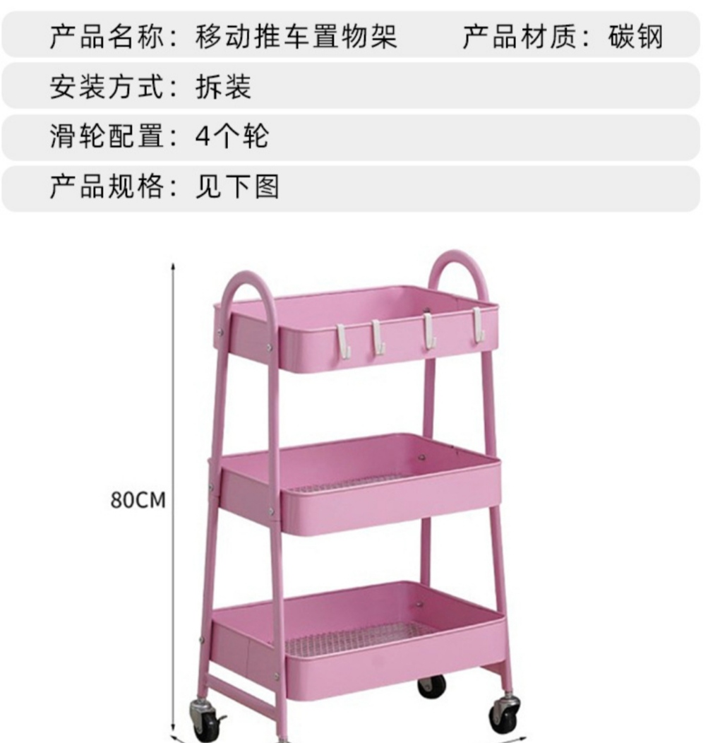 可移动小推车收纳篮置物架家用厨房置物架落地式碳钢手推车多层收纳架外贸内贸批发厂家直销详情图5