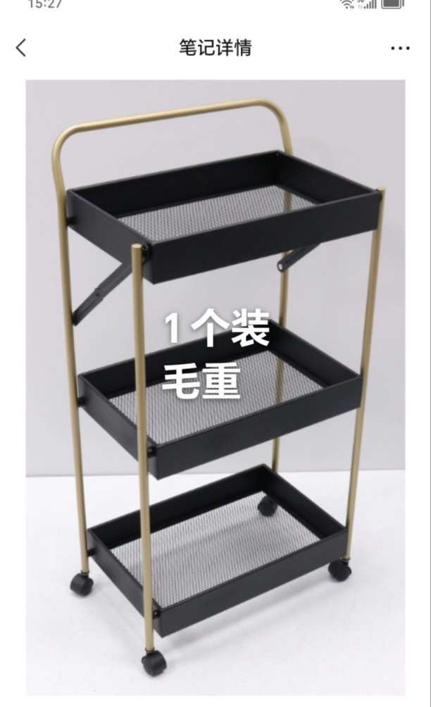 置物架，带轮子