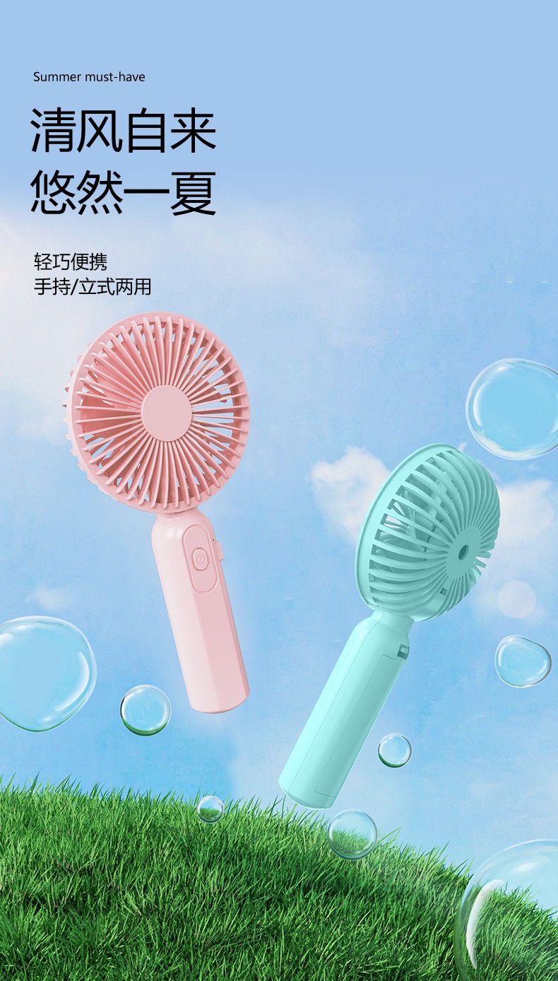 便携式手持小风扇USB充电桌面风扇静音大风力手持风扇迷你卡通小风扇学生宿舍夏季台式小风扇户外手持电风扇详情1