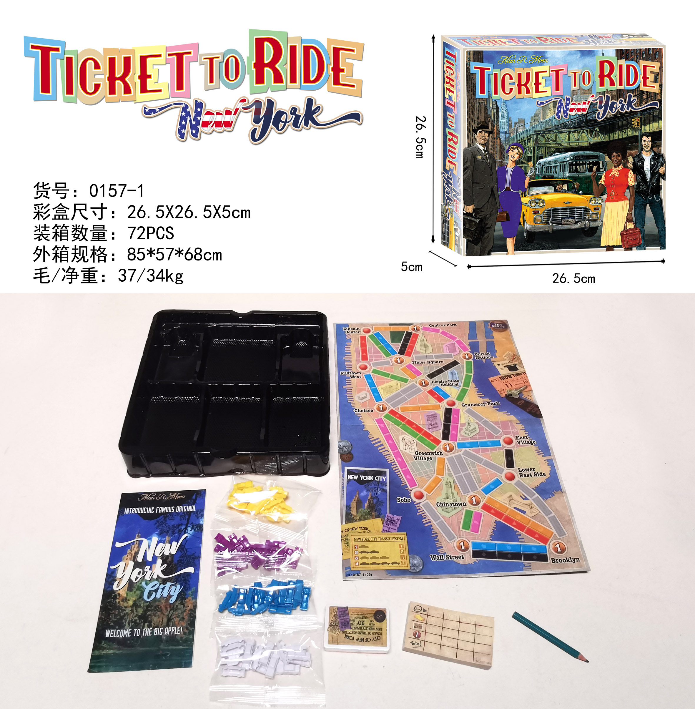 跨境英文欧洲车票之旅铁路环游Ticket to Ride儿童桌面卡牌游戏聚会互动玩具休闲游戏桌游桌游卡游中心卡游小马宝莉