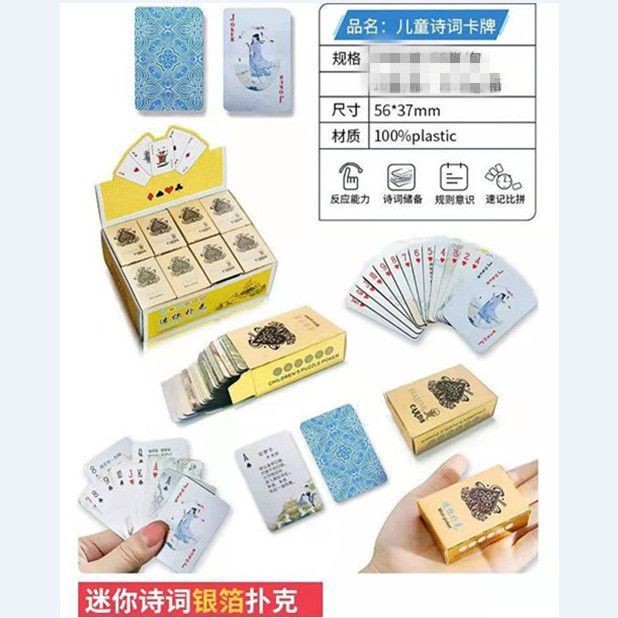  棋牌休闲运动必备 扑克牌桌游牌 适合运动户外活动 扑克扑克牌游戏乐趣无穷细节图