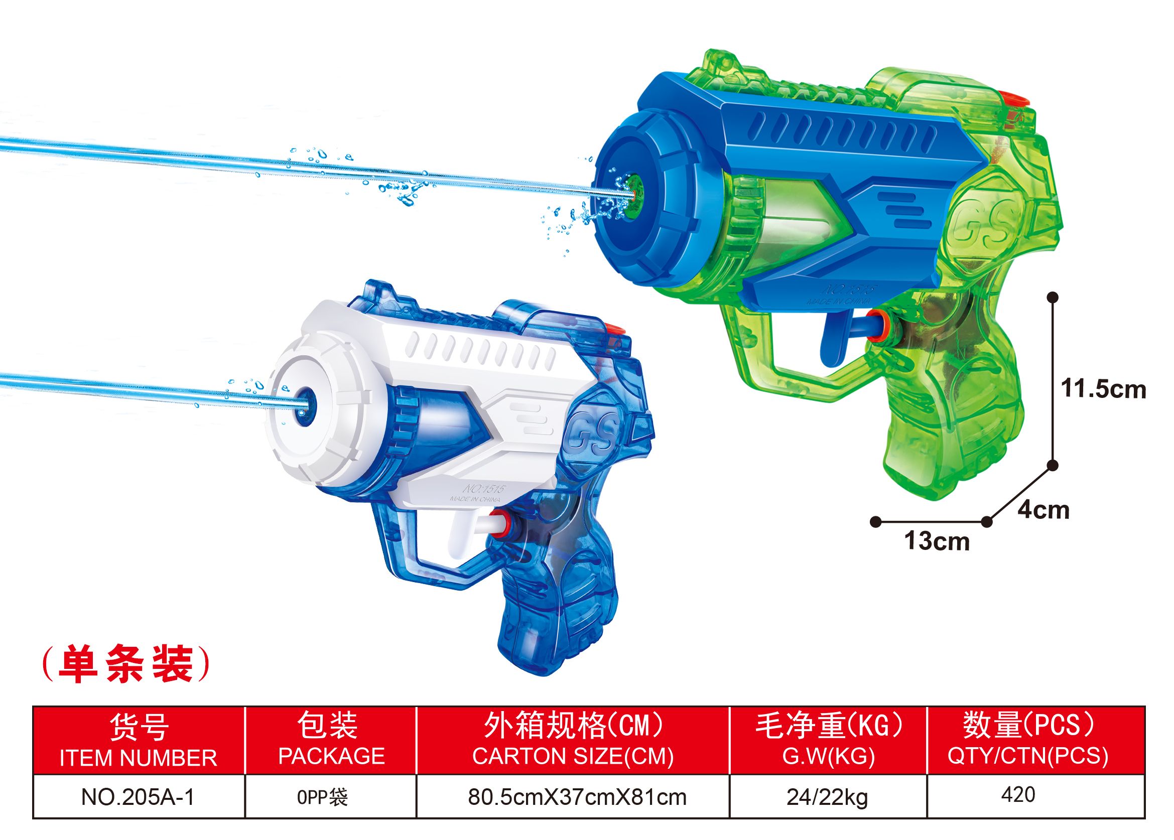 Water gun toy for children thumbnail