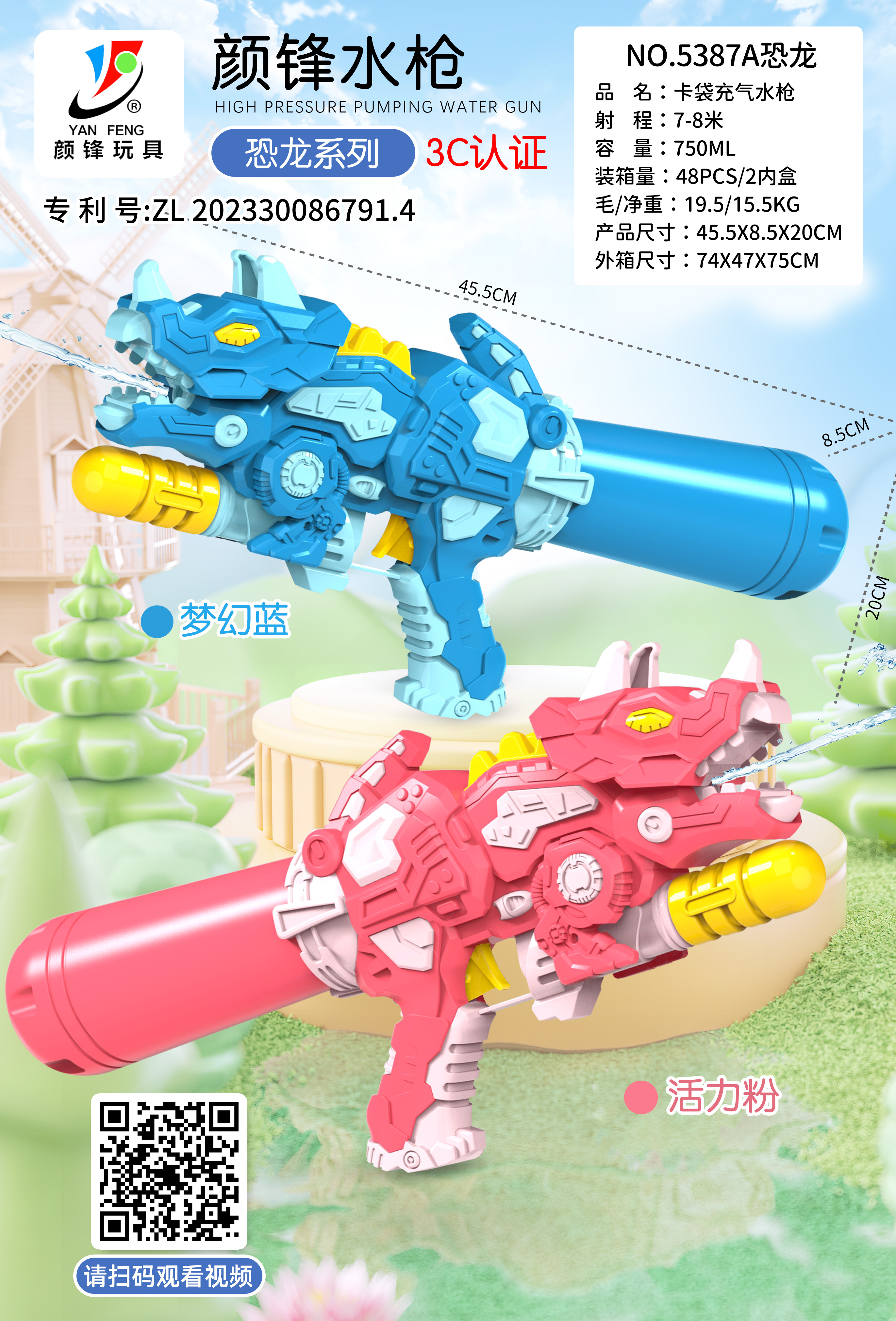 2024儿童卡通水枪抽拉式大容量大火车