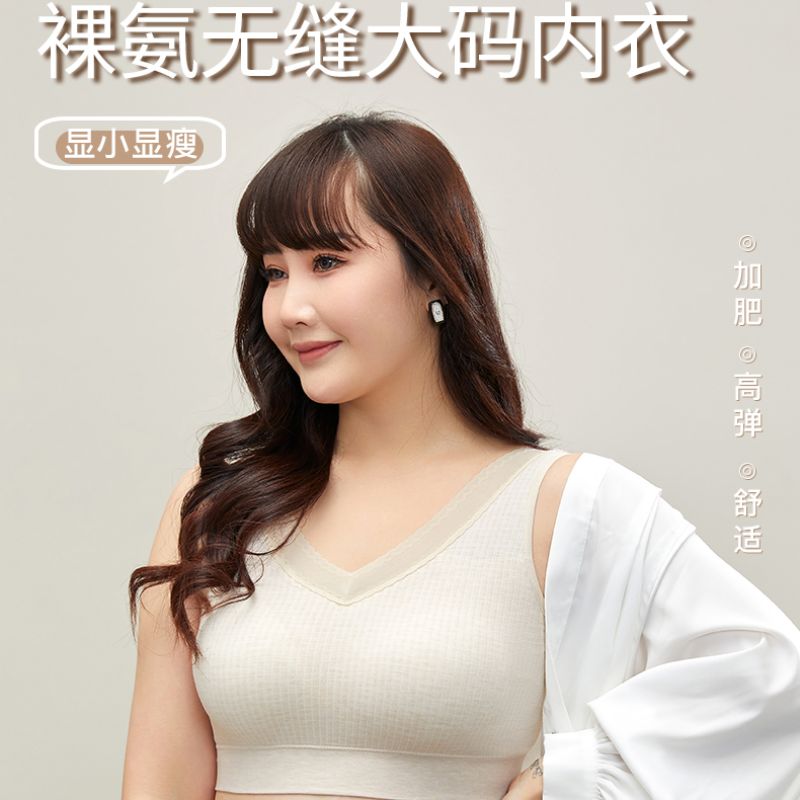 Bare-safe seamless plus size comfortable breathable cotton lightweight, soft, lightweight, elastic seamless plus size bra