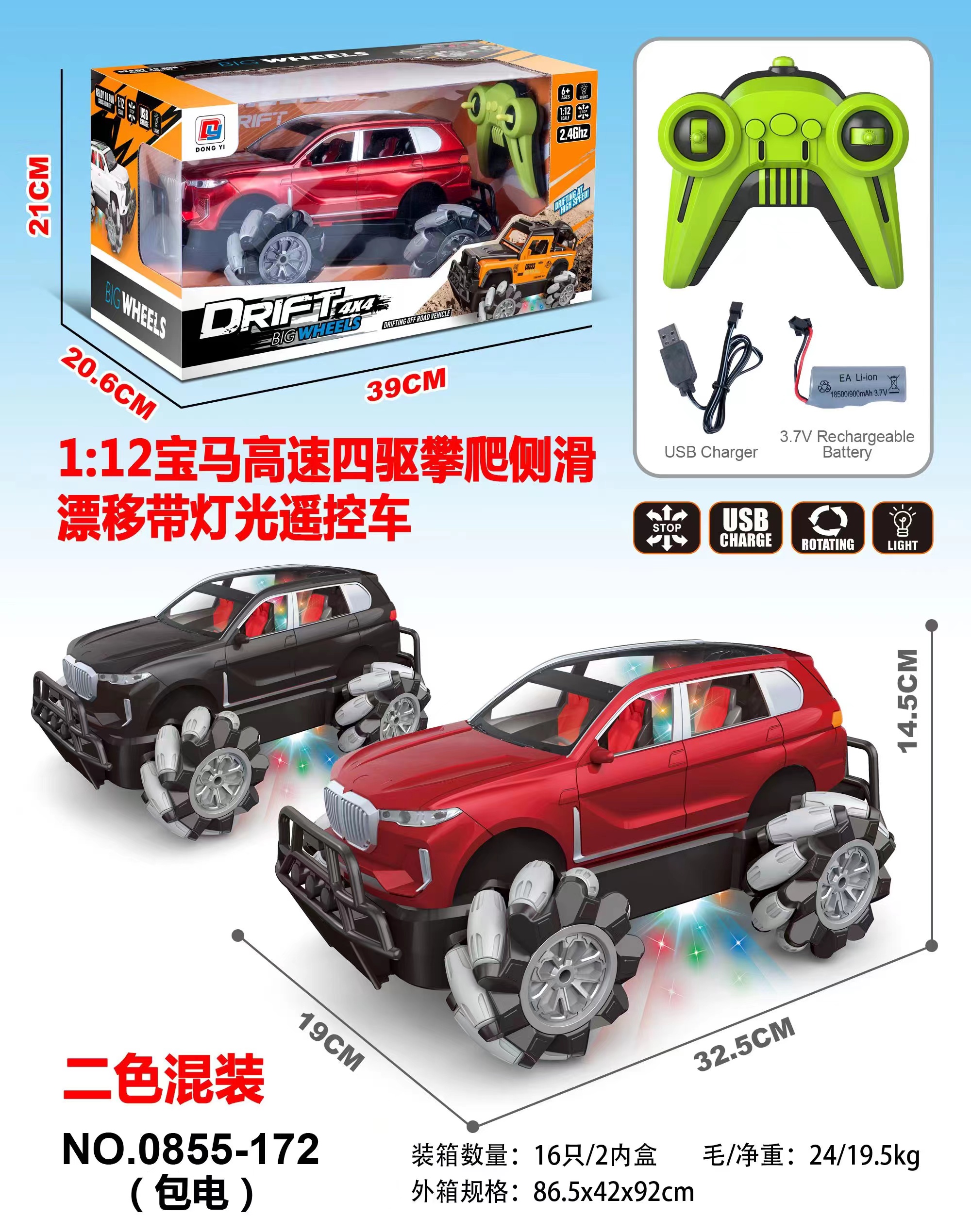 电动遥控汽车玩具 RC模型车 高速儿童遥控车 玩具车赛车模型 创意礼物遥控汽车