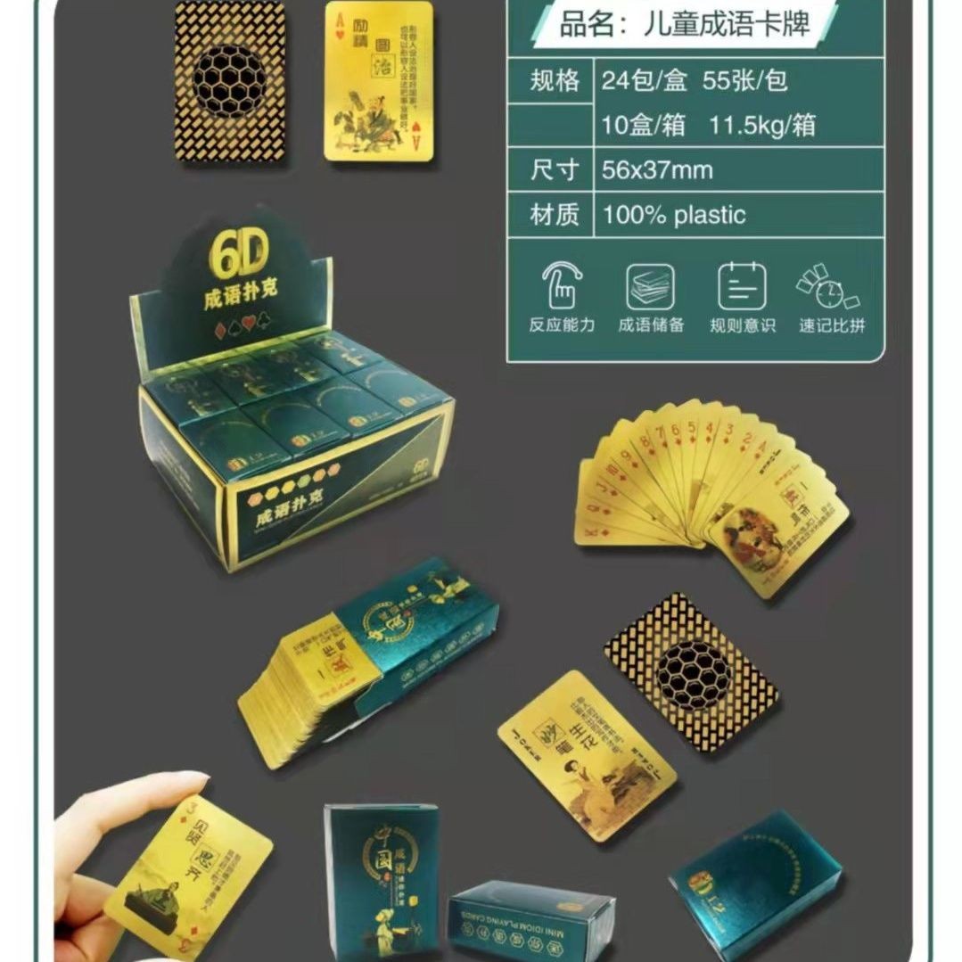  棋牌休闲运动必备 扑克牌桌游牌 适合运动户外活动 扑克扑克牌游戏乐趣无穷详情图4