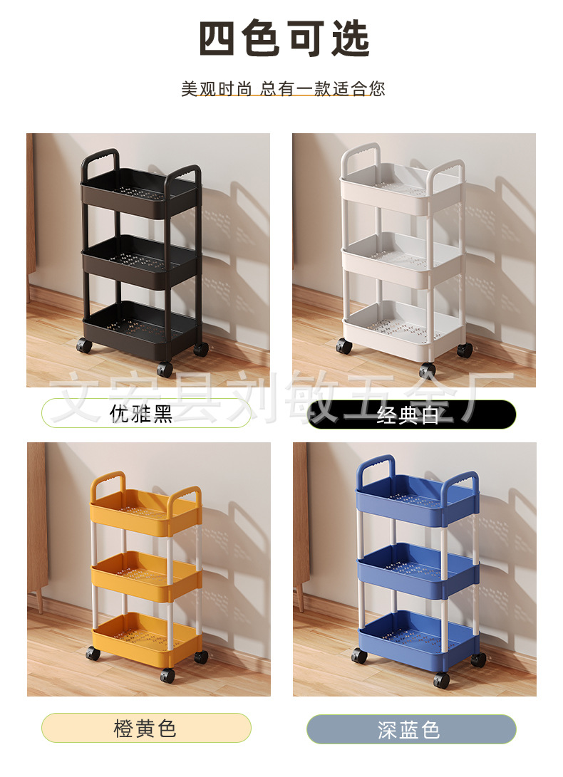 落地式收纳篮可移动置物架厨房婴儿用品小推车家用卧室卫生间多层零食架外贸内贸厂家直销产品图
