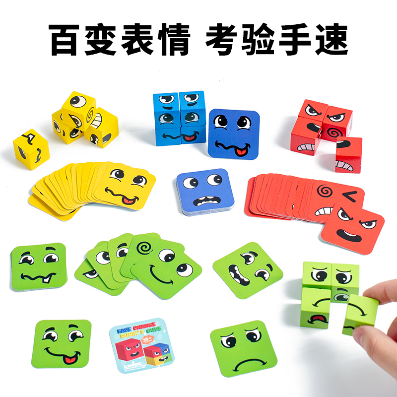 拼图/玩具儿童拼接卡通/玩具/拼图定制/拼图玩具细节图