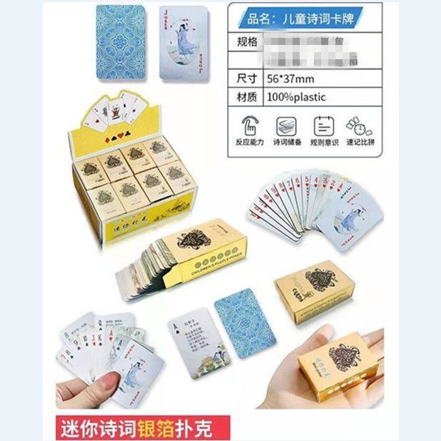 扑克、桌游牌实物图