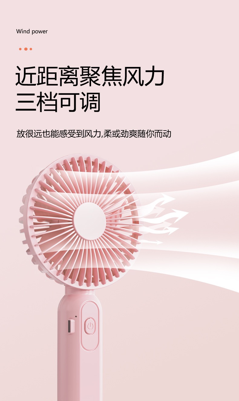 便携式手持小风扇USB充电桌面风扇静音大风力手持风扇迷你卡通小风扇学生宿舍夏季台式小风扇户外手持电风扇详情5