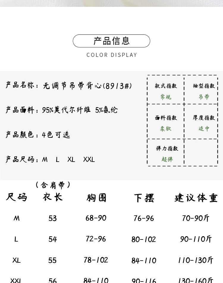 莫棉打底吊带背心女内搭修身外穿显瘦大码黑白色打底衫秋季批发详情15