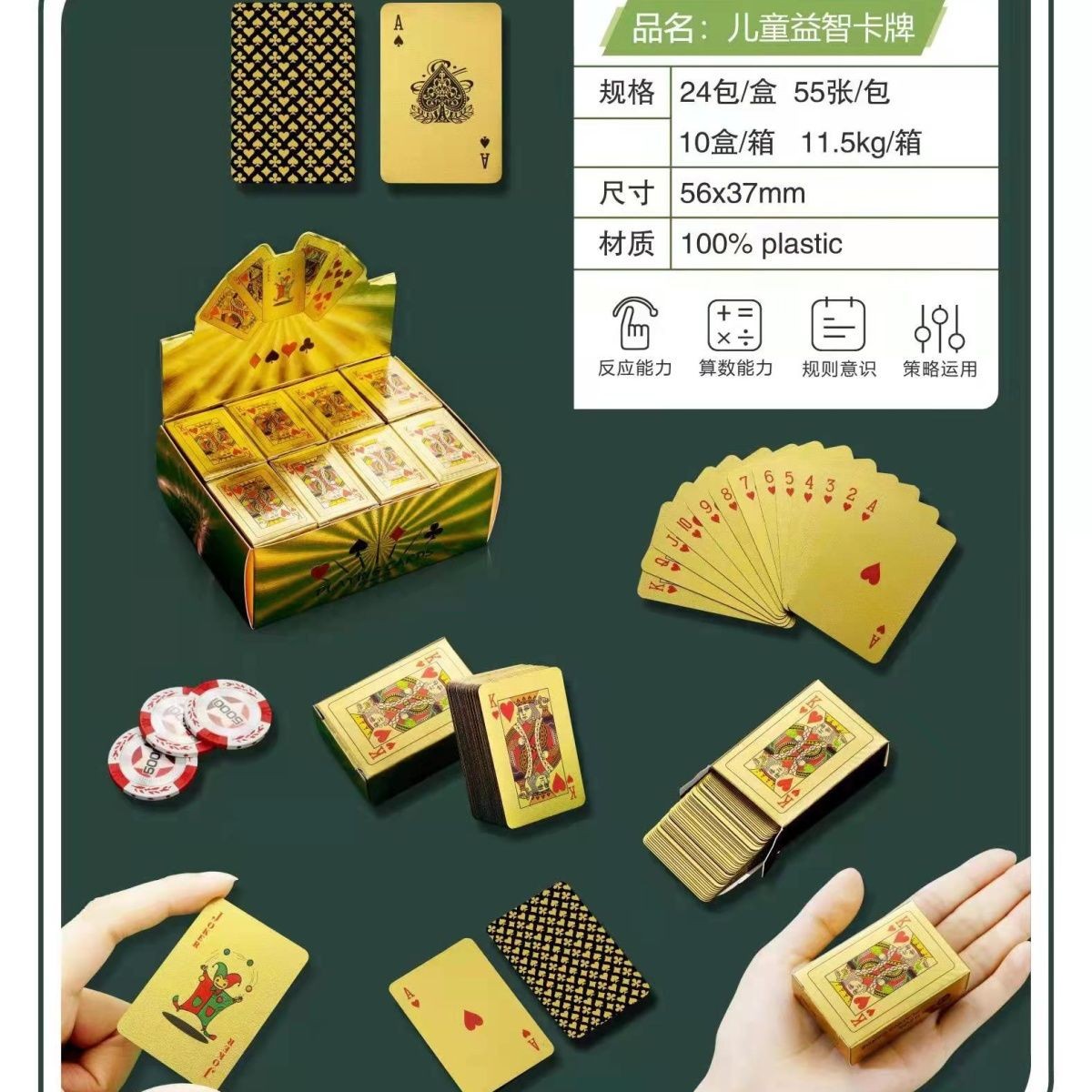 金银色塑料扑克牌磨砂创意PVC防水儿童诗词成语迷你小扑克游戏