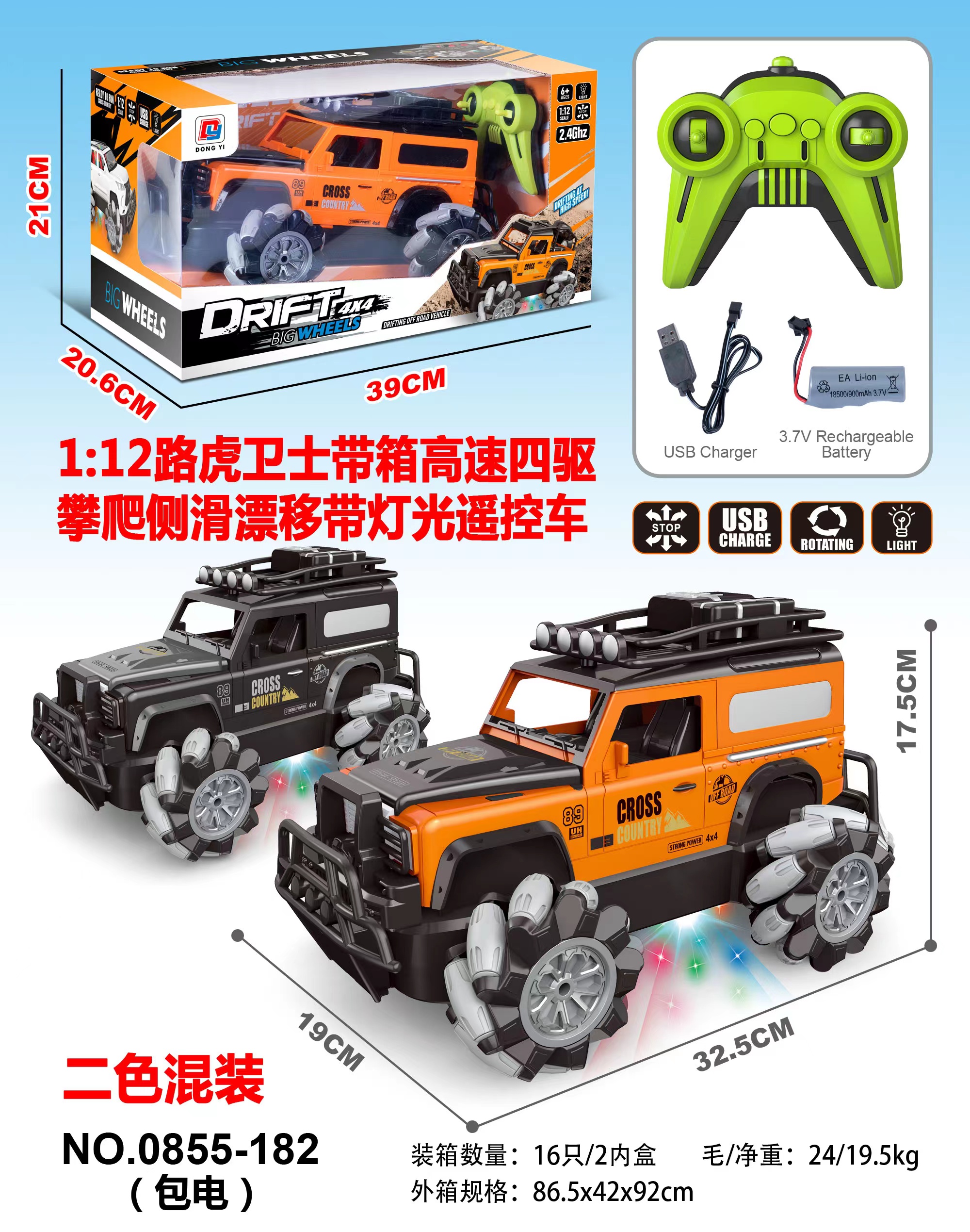 电动遥控汽车玩具 RC模型车 高速儿童遥控车 玩具车赛车模型 创意礼物遥控汽车遥控车rc模型