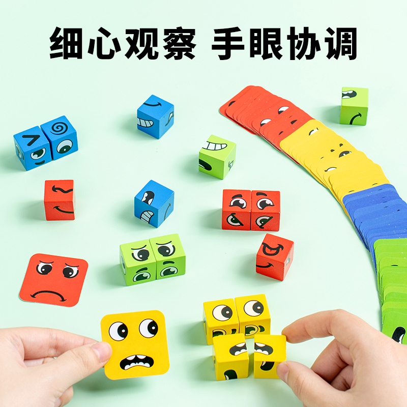 拼图、拼板实物图