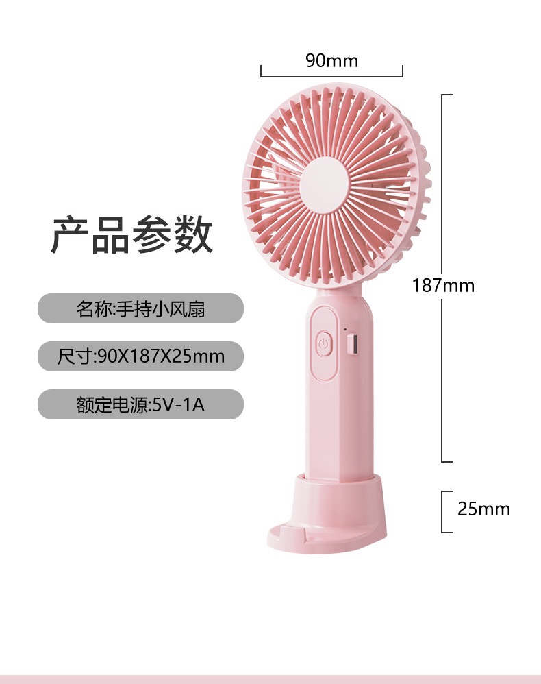 便携式手持小风扇USB充电桌面风扇静音大风力手持风扇迷你卡通小风扇学生宿舍夏季台式小风扇户外手持电风扇详情9